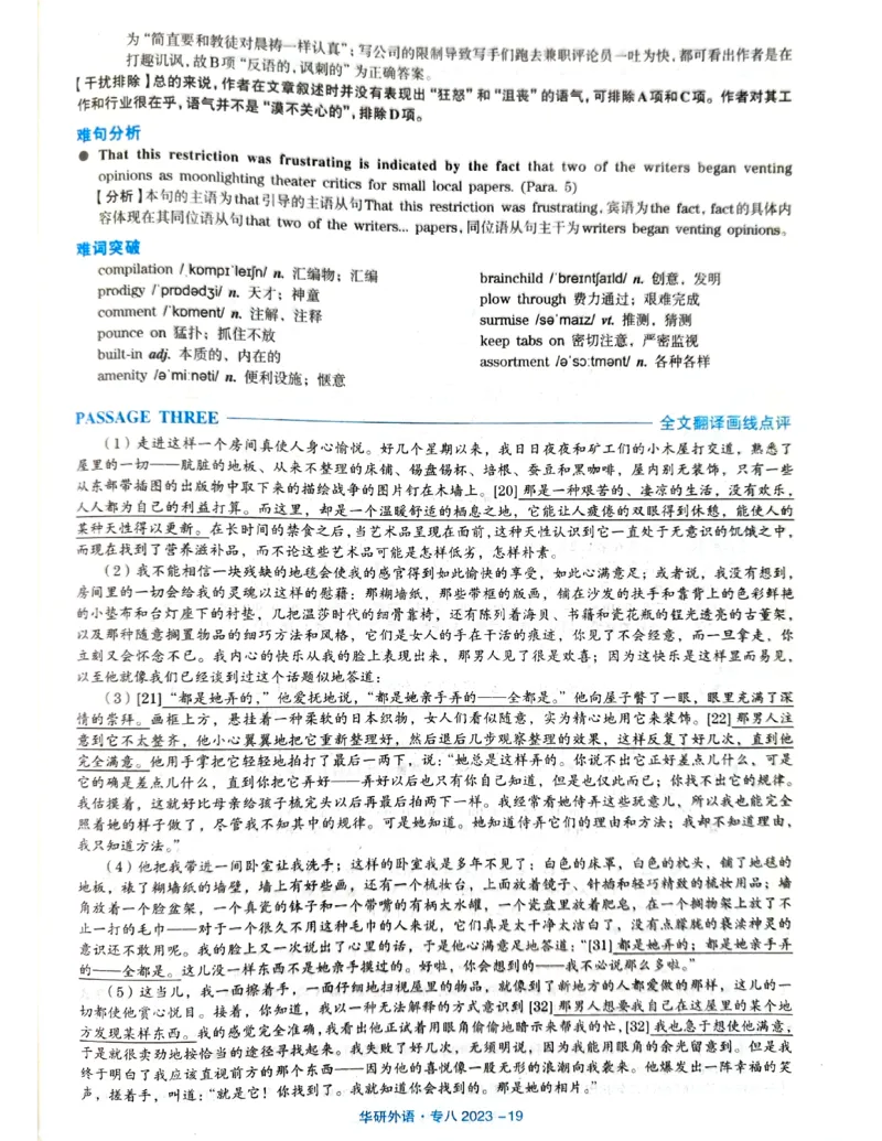 华研专八2023真题AB卷_2025专四专八真题及备考资料_2025专八备考资料_2009-2024年专八真题及答案电子版_2009-2022年专八真题试卷_2023专八真题AB卷（华研版）