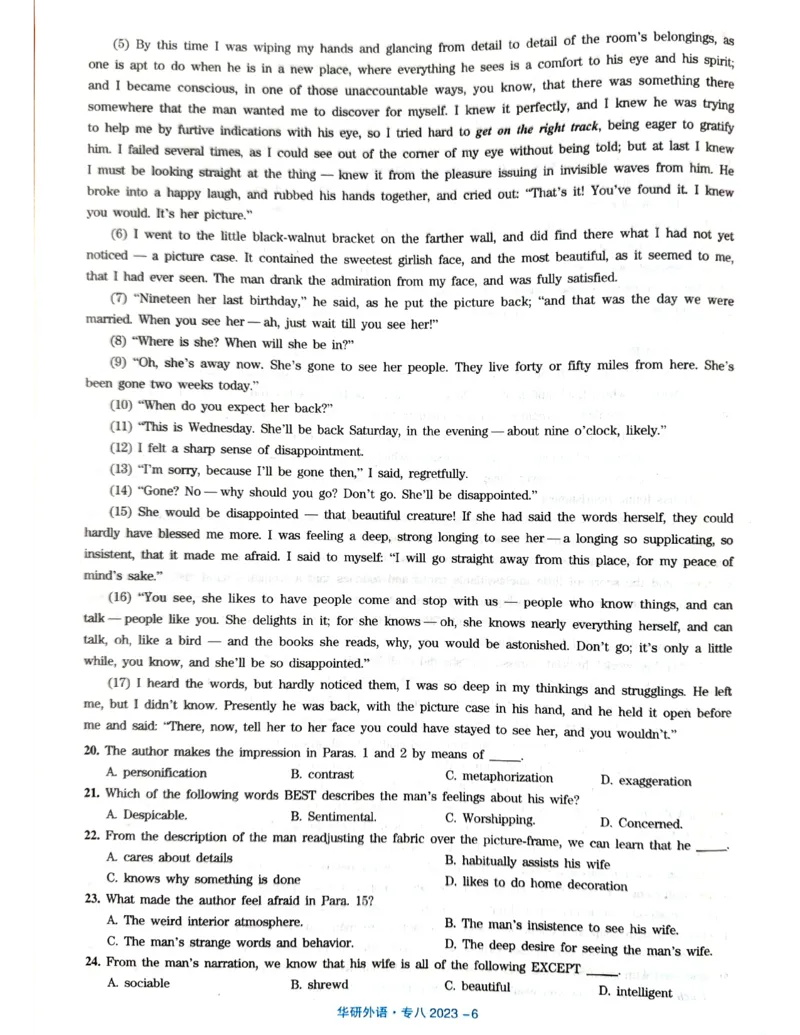 华研专八2023真题AB卷_2025专四专八真题及备考资料_2025专八备考资料_2009-2024年专八真题及答案电子版_2009-2022年专八真题试卷_2023专八真题AB卷（华研版）