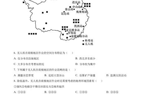 精品解析：江西省宜春市宜丰中学2023-2024学年高三上学期9月月考地理试题（原卷版）_2023年9月_01每日更新_19号_2024届江西省宜春市宜丰县宜丰中学高三上学期9月月考