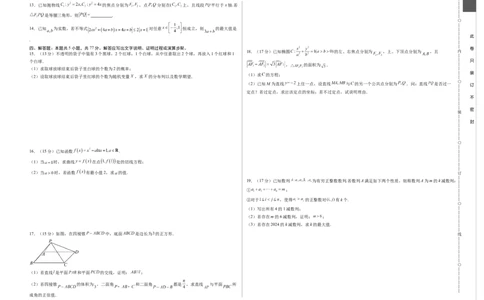 数学（考试版A3）_2024高考押题卷_62024学科网全系列_24学科网高考押题预测卷_2024年高考数学押题预测卷_数学（江苏专用01）-2024年高考押题预测卷