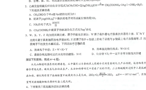 江苏省泰州中学2022-2023学年高三上学期期初调研考试化学试题(1)_2023年8月_028月合集_2023届江苏省泰州中学高三上学期期初调研考试