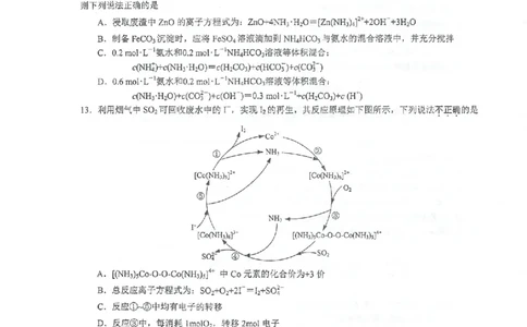 江苏省泰州中学2022-2023学年高三上学期期初调研考试化学试题(1)_2023年8月_028月合集_2023届江苏省泰州中学高三上学期期初调研考试