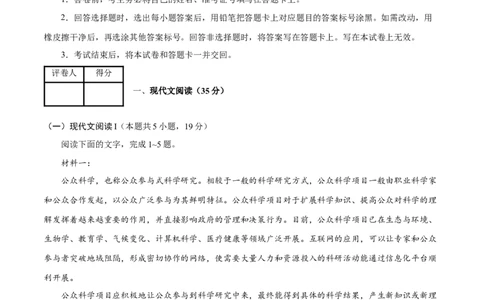 语文（广东卷02）（考试版A4）_2024高考押题卷_62024学科网全系列_24学科网高考押题预测卷_2024年高考语文押题预测卷_语文（广东卷02）-2024年高考押题预测卷