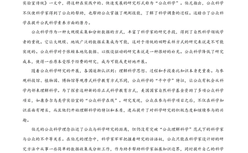 语文（广东卷02）（考试版A4）_2024高考押题卷_62024学科网全系列_24学科网高考押题预测卷_2024年高考语文押题预测卷_语文（广东卷02）-2024年高考押题预测卷