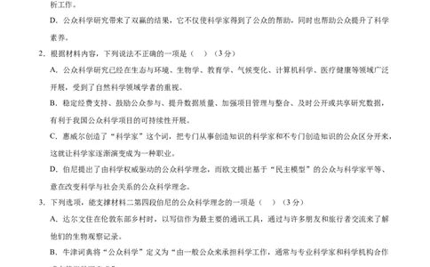 语文（广东卷02）（考试版A4）_2024高考押题卷_62024学科网全系列_24学科网高考押题预测卷_2024年高考语文押题预测卷_语文（广东卷02）-2024年高考押题预测卷