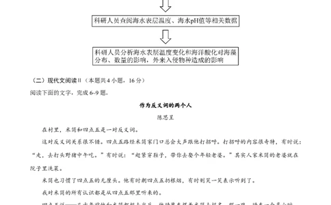语文（广东卷02）（考试版A4）_2024高考押题卷_62024学科网全系列_24学科网高考押题预测卷_2024年高考语文押题预测卷_语文（广东卷02）-2024年高考押题预测卷