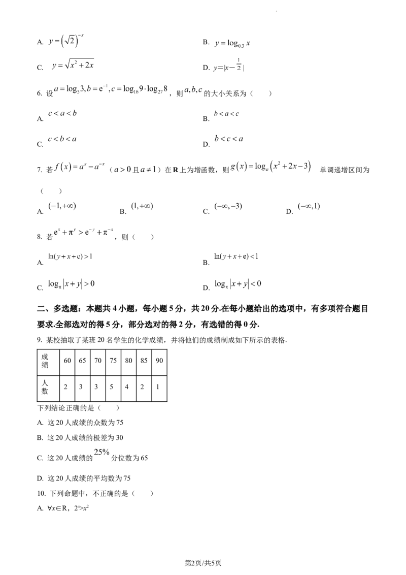 精品解析：辽宁省北镇市第三高级中学2023-2024学年高三上学期第二次月考数学试题（原卷版）(1)_2023年10月_0210月合集_2024届辽宁省北镇市第三高级中学高三上学期第二次月考