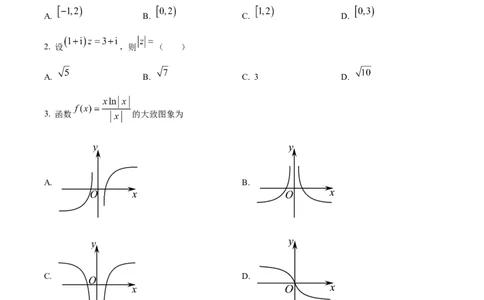 精品解析：辽宁省北镇市第三高级中学2023-2024学年高三上学期第二次月考数学试题（原卷版）(1)_2023年10月_0210月合集_2024届辽宁省北镇市第三高级中学高三上学期第二次月考
