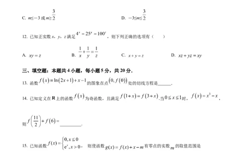 精品解析：辽宁省北镇市第三高级中学2023-2024学年高三上学期第二次月考数学试题（原卷版）(1)_2023年10月_0210月合集_2024届辽宁省北镇市第三高级中学高三上学期第二次月考