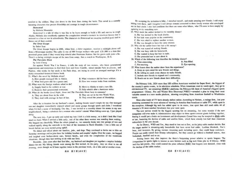 2023-2024学年江西省高三年级二轮复习阶段性检测英语试卷_2024年3月_02按日期_16号_2024届江西稳派上进联考高三年级二轮复习阶段性测试