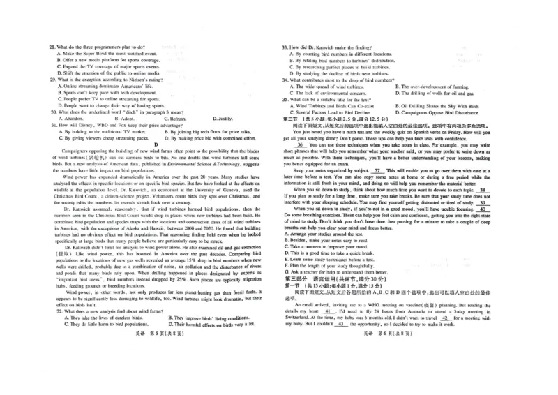 2023-2024学年江西省高三年级二轮复习阶段性检测英语试卷_2024年3月_02按日期_16号_2024届江西稳派上进联考高三年级二轮复习阶段性测试