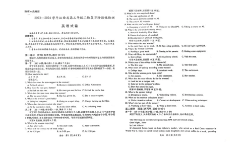 2023-2024学年江西省高三年级二轮复习阶段性检测英语试卷_2024年3月_02按日期_16号_2024届江西稳派上进联考高三年级二轮复习阶段性测试