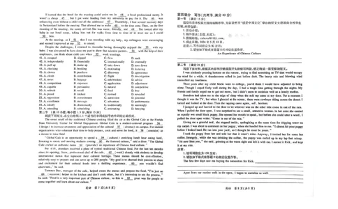 2023-2024学年江西省高三年级二轮复习阶段性检测英语试卷_2024年3月_02按日期_16号_2024届江西稳派上进联考高三年级二轮复习阶段性测试