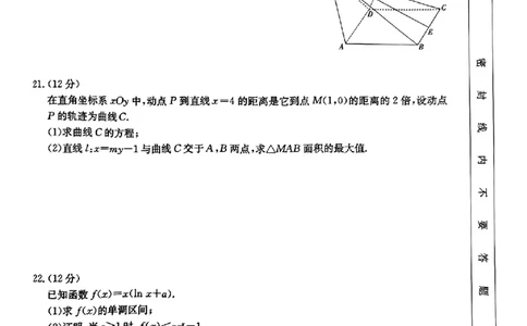 湖南省三湘创新发展联合体2023-2024学年高三上学期9月月考数学试题_2023年9月_01每日更新_27号_2024届湖南省三湘创新发展联合体高三上学期9月月考