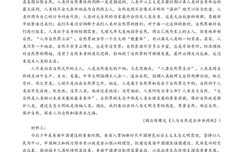 语文-2024年高考终极押题猜想（新高考通用）（解析版）_2024高考押题卷_212024年高考终极押题猜想_语文-2024年高考终极押题猜想_语文-2024年高考终极押题猜想（新高考通用）