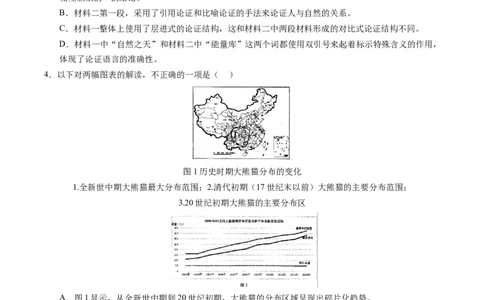 语文-2024年高考终极押题猜想（新高考通用）（解析版）_2024高考押题卷_212024年高考终极押题猜想_语文-2024年高考终极押题猜想_语文-2024年高考终极押题猜想（新高考通用）