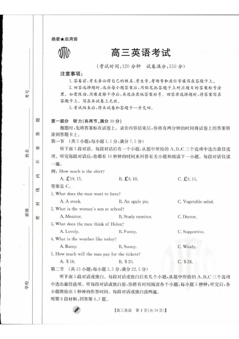 英语_2023年9月_01每日更新_11号_2024届青海、宁夏金太阳高三上学期9月联考（802C）_青海、宁夏金太阳2024届高三上学期9月联考（802C）语文