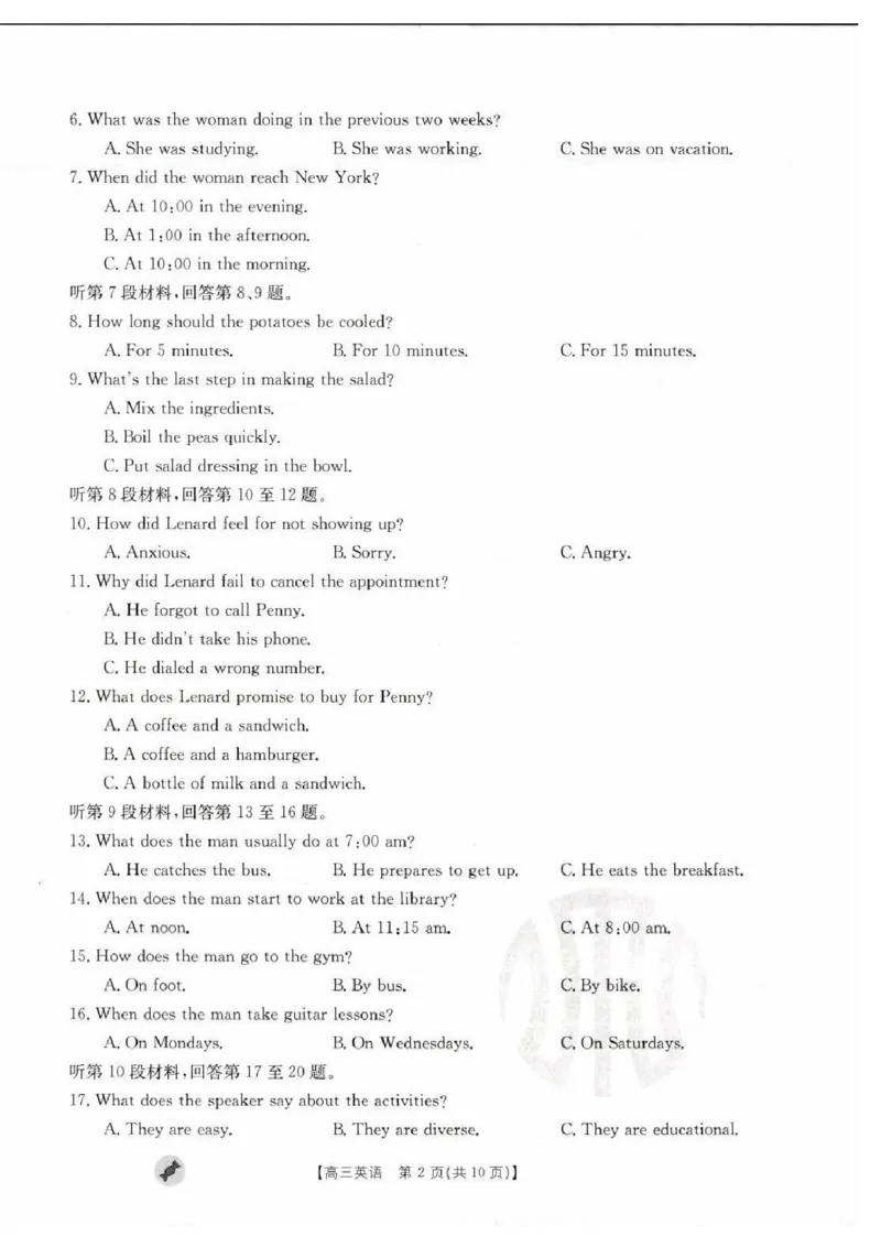 英语_2023年9月_01每日更新_11号_2024届青海、宁夏金太阳高三上学期9月联考（802C）_青海、宁夏金太阳2024届高三上学期9月联考（802C）语文