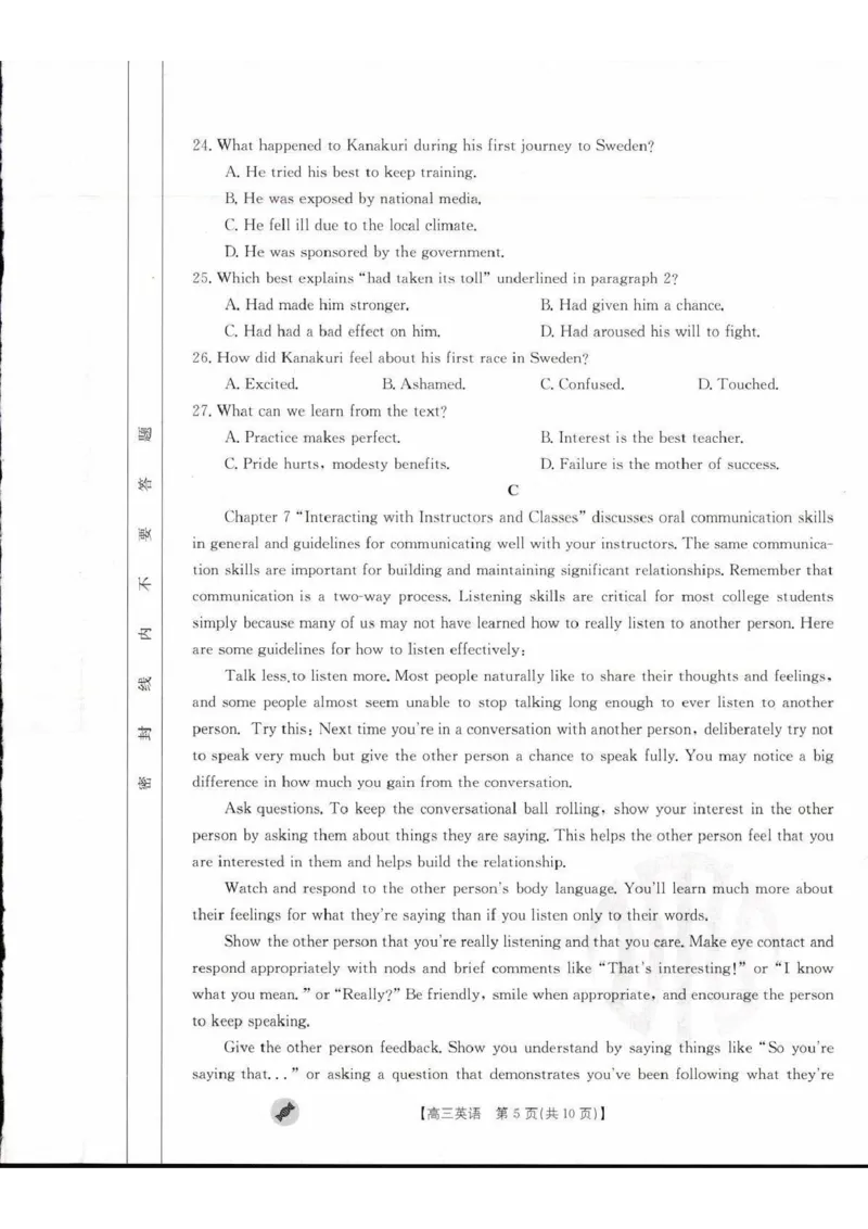 英语_2023年9月_01每日更新_11号_2024届青海、宁夏金太阳高三上学期9月联考（802C）_青海、宁夏金太阳2024届高三上学期9月联考（802C）语文