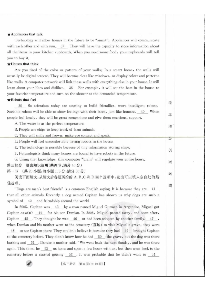 英语_2023年9月_01每日更新_11号_2024届青海、宁夏金太阳高三上学期9月联考（802C）_青海、宁夏金太阳2024届高三上学期9月联考（802C）语文