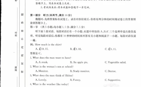 英语_2023年9月_01每日更新_11号_2024届青海、宁夏金太阳高三上学期9月联考（802C）_青海、宁夏金太阳2024届高三上学期9月联考（802C）语文
