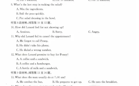 英语_2023年9月_01每日更新_11号_2024届青海、宁夏金太阳高三上学期9月联考（802C）_青海、宁夏金太阳2024届高三上学期9月联考（802C）语文