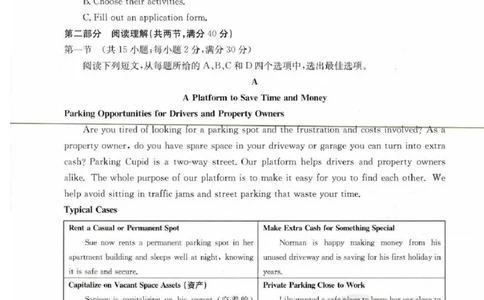 英语_2023年9月_01每日更新_11号_2024届青海、宁夏金太阳高三上学期9月联考（802C）_青海、宁夏金太阳2024届高三上学期9月联考（802C）语文