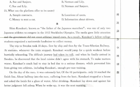英语_2023年9月_01每日更新_11号_2024届青海、宁夏金太阳高三上学期9月联考（802C）_青海、宁夏金太阳2024届高三上学期9月联考（802C）语文