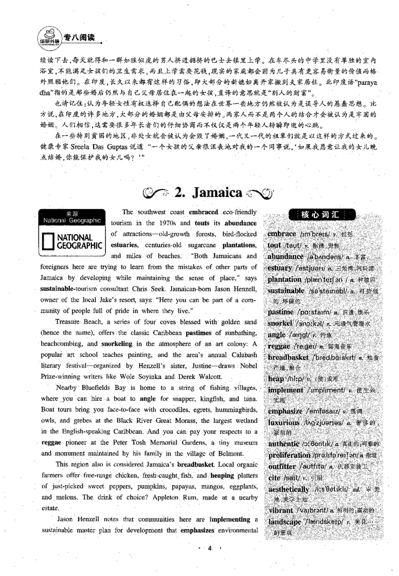 专八阅读180篇新版_2025专四专八真题及备考资料_2009-2024专八真题+备考资料_专八资料电子书_24专八阅读专题资料_2024专八阅读180篇新版（华研）