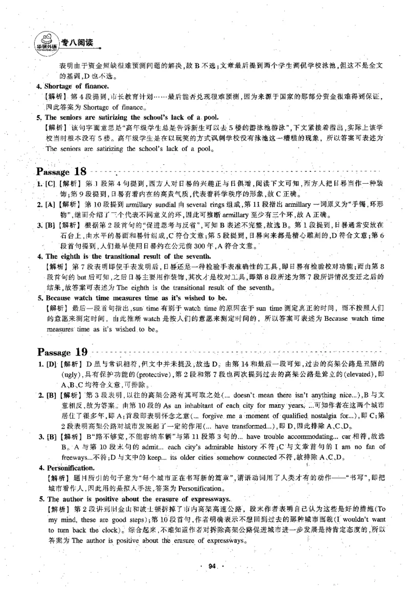 专八阅读180篇新版_2025专四专八真题及备考资料_2009-2024专八真题+备考资料_专八资料电子书_24专八阅读专题资料_2024专八阅读180篇新版（华研）
