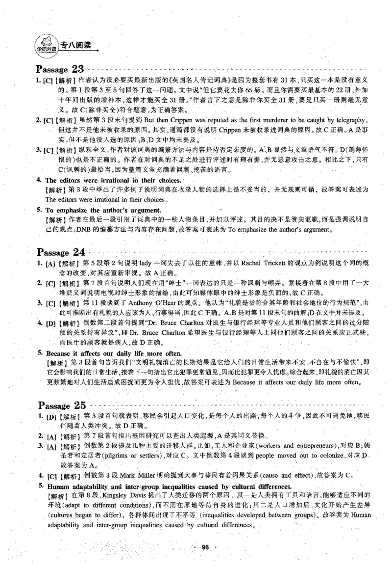 专八阅读180篇新版_2025专四专八真题及备考资料_2009-2024专八真题+备考资料_专八资料电子书_24专八阅读专题资料_2024专八阅读180篇新版（华研）
