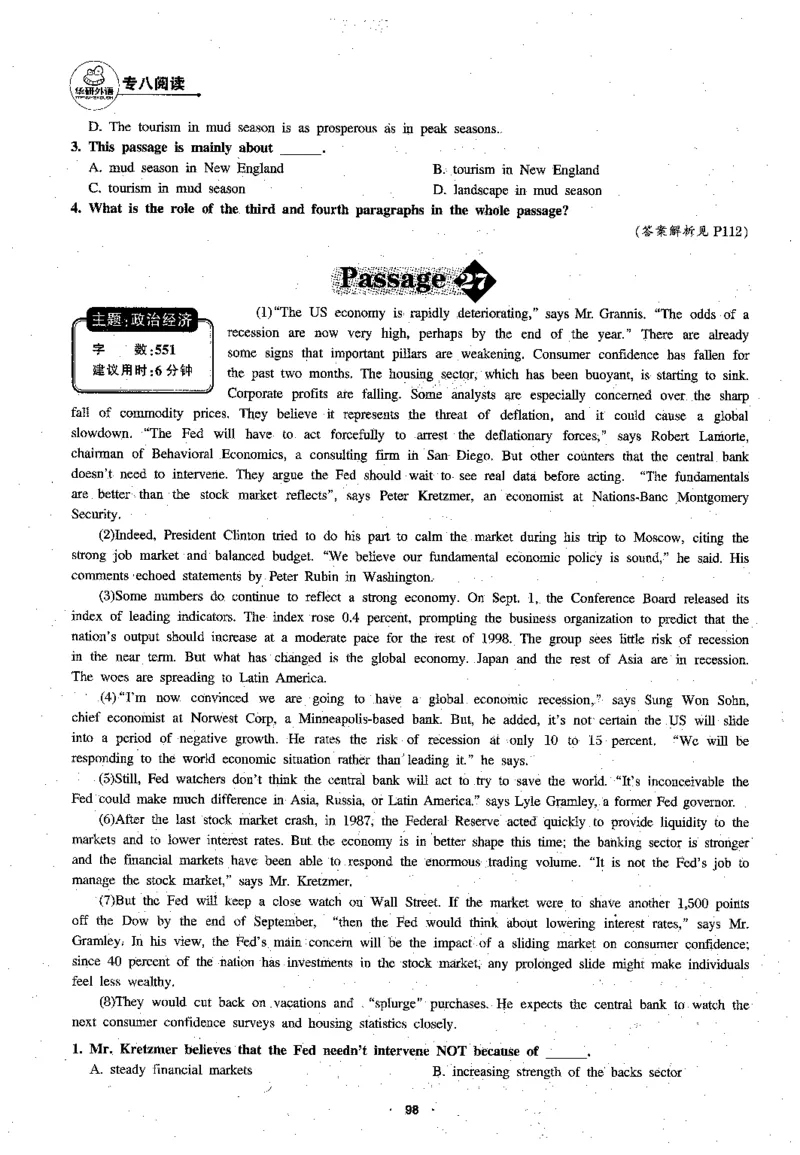 专八阅读180篇新版_2025专四专八真题及备考资料_2009-2024专八真题+备考资料_专八资料电子书_24专八阅读专题资料_2024专八阅读180篇新版（华研）