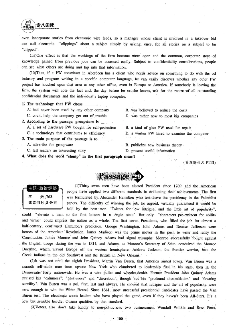 专八阅读180篇新版_2025专四专八真题及备考资料_2009-2024专八真题+备考资料_专八资料电子书_24专八阅读专题资料_2024专八阅读180篇新版（华研）
