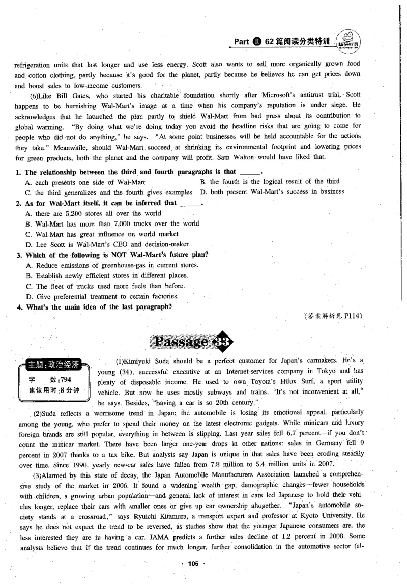 专八阅读180篇新版_2025专四专八真题及备考资料_2009-2024专八真题+备考资料_专八资料电子书_24专八阅读专题资料_2024专八阅读180篇新版（华研）