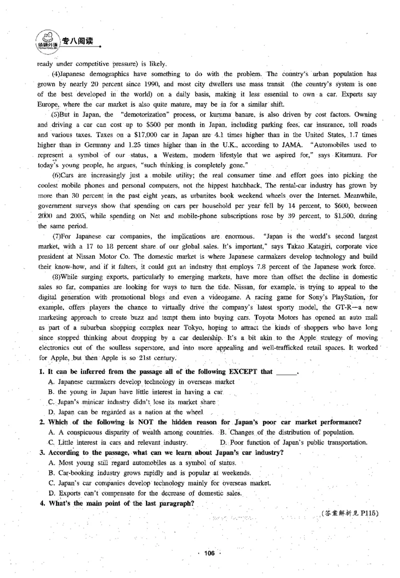 专八阅读180篇新版_2025专四专八真题及备考资料_2009-2024专八真题+备考资料_专八资料电子书_24专八阅读专题资料_2024专八阅读180篇新版（华研）