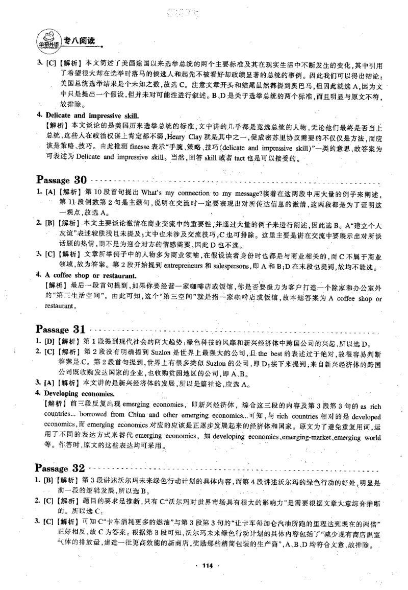 专八阅读180篇新版_2025专四专八真题及备考资料_2009-2024专八真题+备考资料_专八资料电子书_24专八阅读专题资料_2024专八阅读180篇新版（华研）