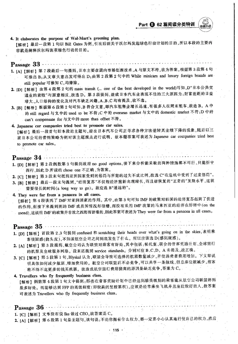 专八阅读180篇新版_2025专四专八真题及备考资料_2009-2024专八真题+备考资料_专八资料电子书_24专八阅读专题资料_2024专八阅读180篇新版（华研）