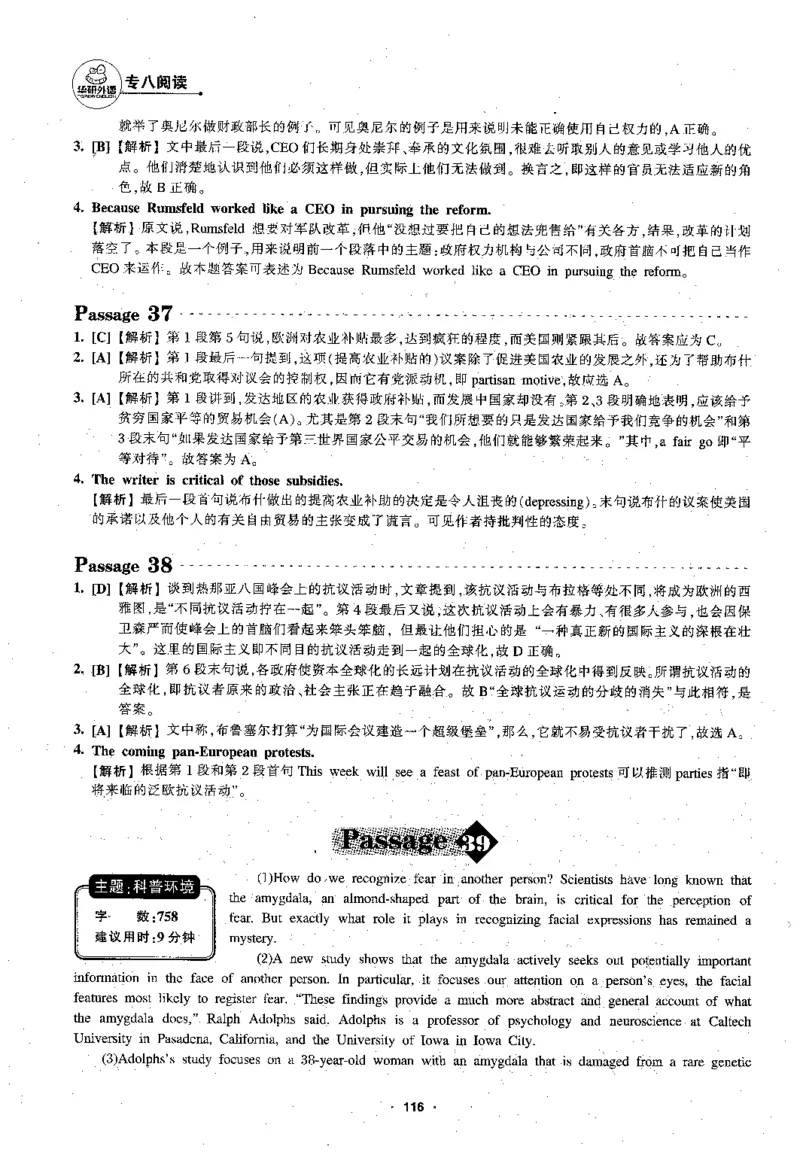 专八阅读180篇新版_2025专四专八真题及备考资料_2009-2024专八真题+备考资料_专八资料电子书_24专八阅读专题资料_2024专八阅读180篇新版（华研）