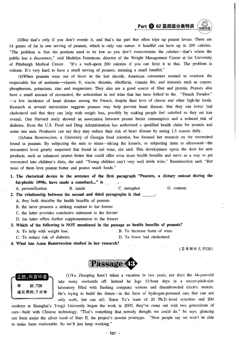 专八阅读180篇新版_2025专四专八真题及备考资料_2009-2024专八真题+备考资料_专八资料电子书_24专八阅读专题资料_2024专八阅读180篇新版（华研）