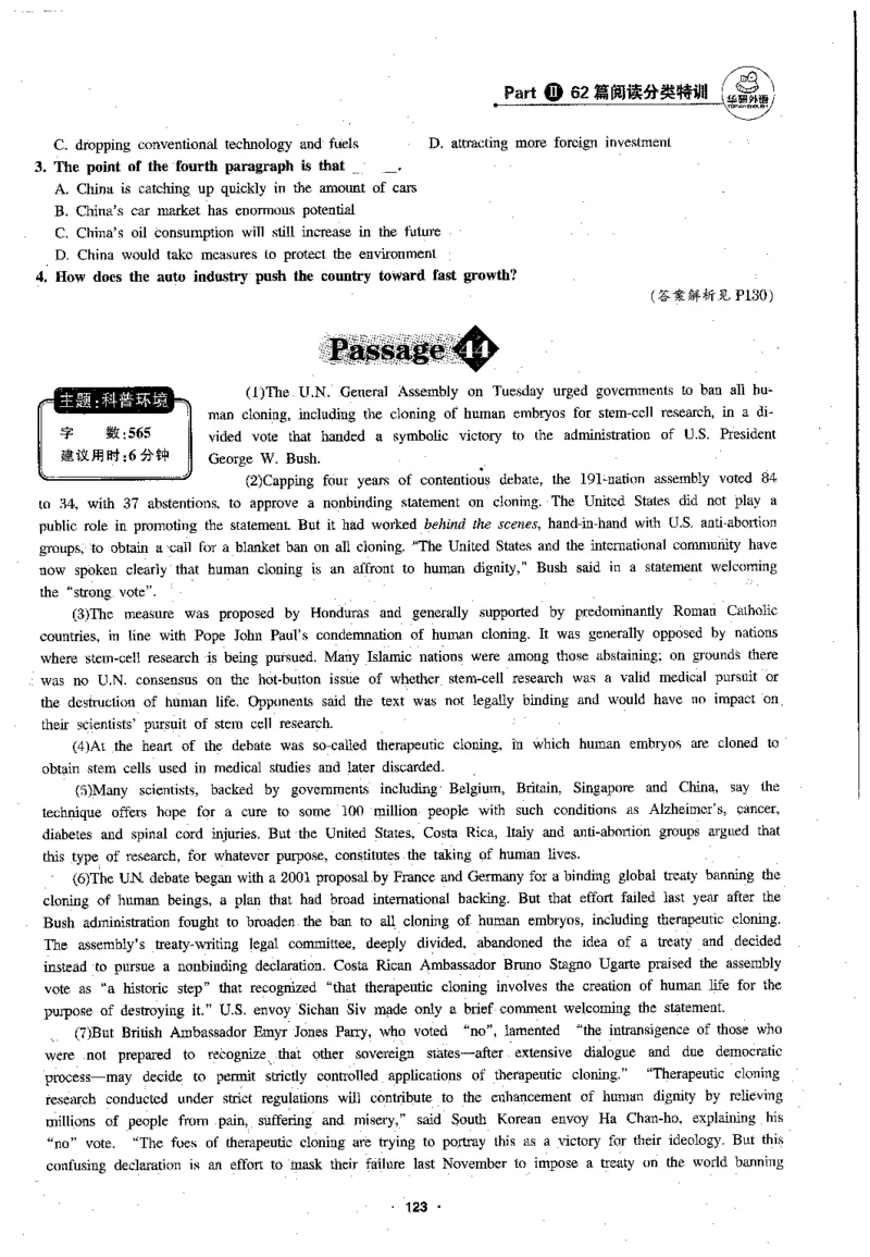 专八阅读180篇新版_2025专四专八真题及备考资料_2009-2024专八真题+备考资料_专八资料电子书_24专八阅读专题资料_2024专八阅读180篇新版（华研）