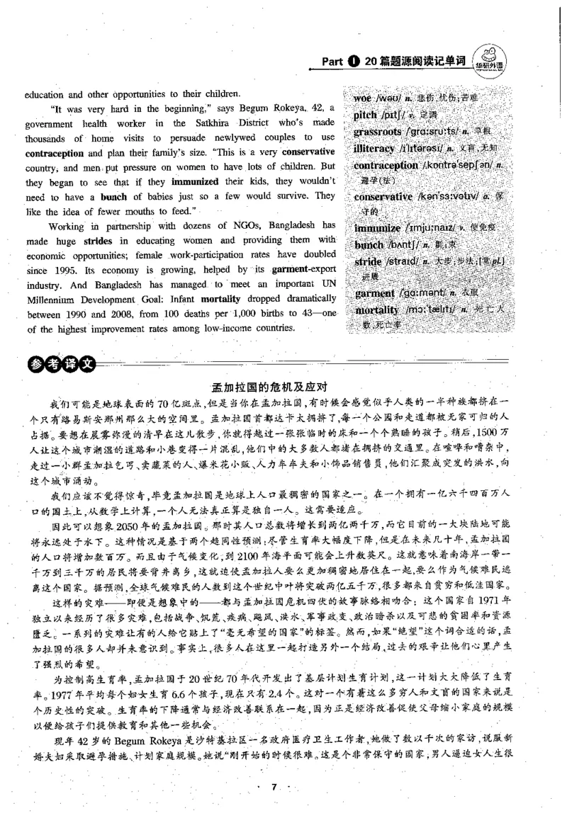 专八阅读180篇新版_2025专四专八真题及备考资料_2009-2024专八真题+备考资料_专八资料电子书_24专八阅读专题资料_2024专八阅读180篇新版（华研）