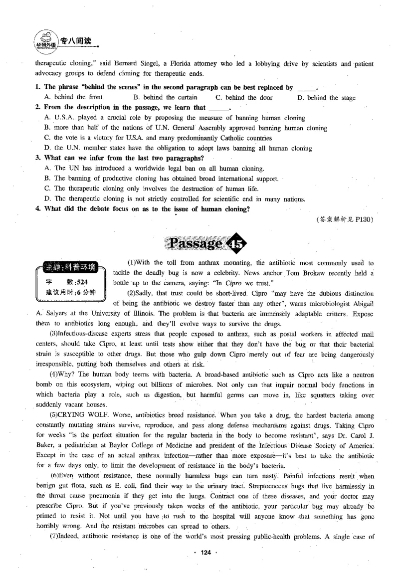 专八阅读180篇新版_2025专四专八真题及备考资料_2009-2024专八真题+备考资料_专八资料电子书_24专八阅读专题资料_2024专八阅读180篇新版（华研）