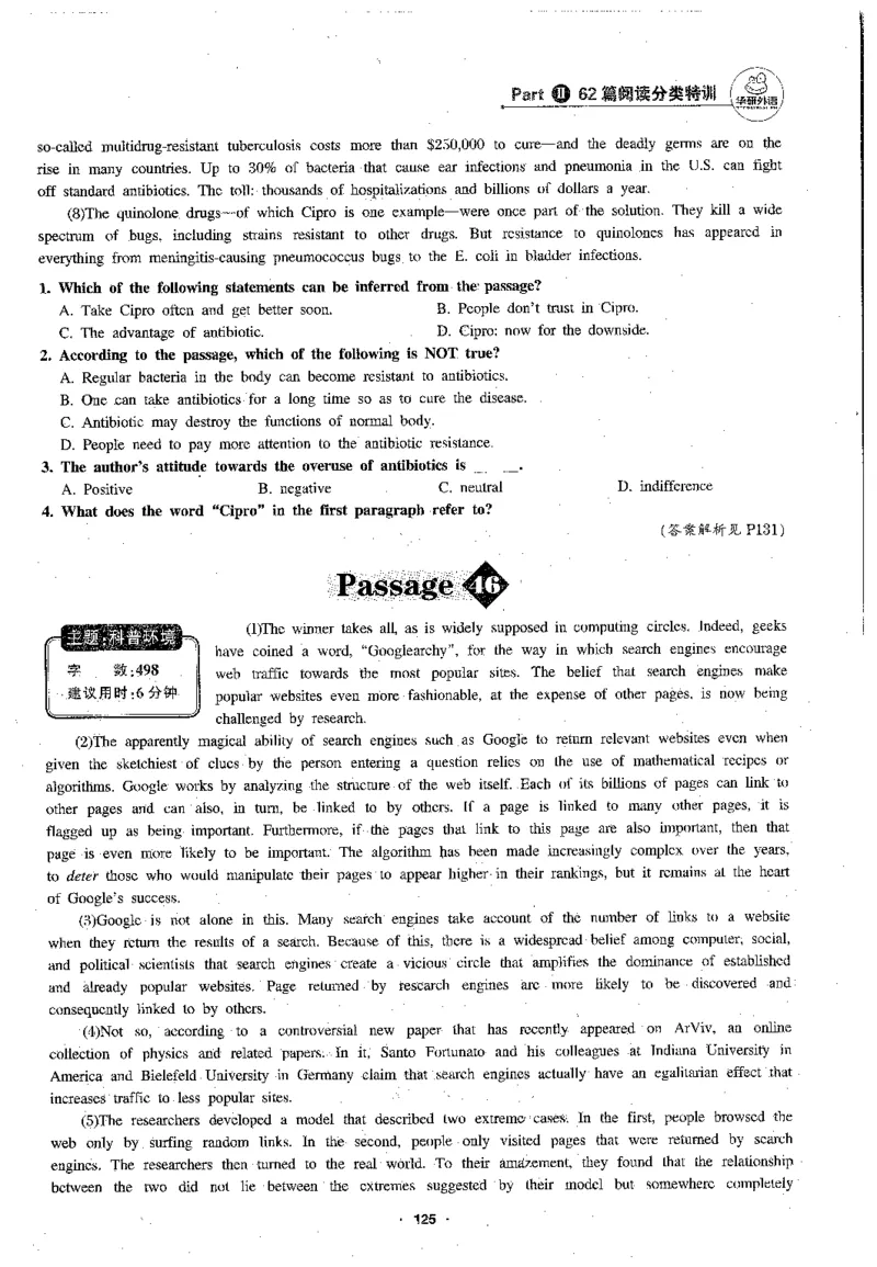 专八阅读180篇新版_2025专四专八真题及备考资料_2009-2024专八真题+备考资料_专八资料电子书_24专八阅读专题资料_2024专八阅读180篇新版（华研）