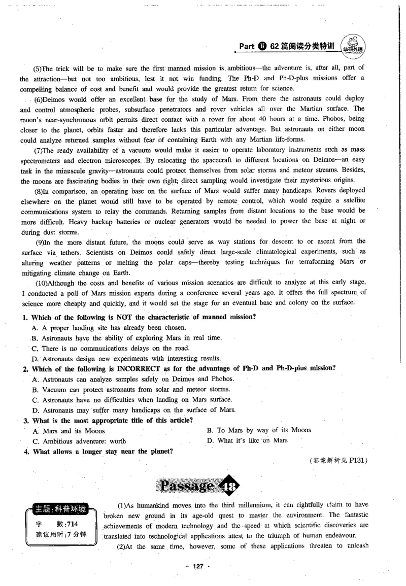 专八阅读180篇新版_2025专四专八真题及备考资料_2009-2024专八真题+备考资料_专八资料电子书_24专八阅读专题资料_2024专八阅读180篇新版（华研）