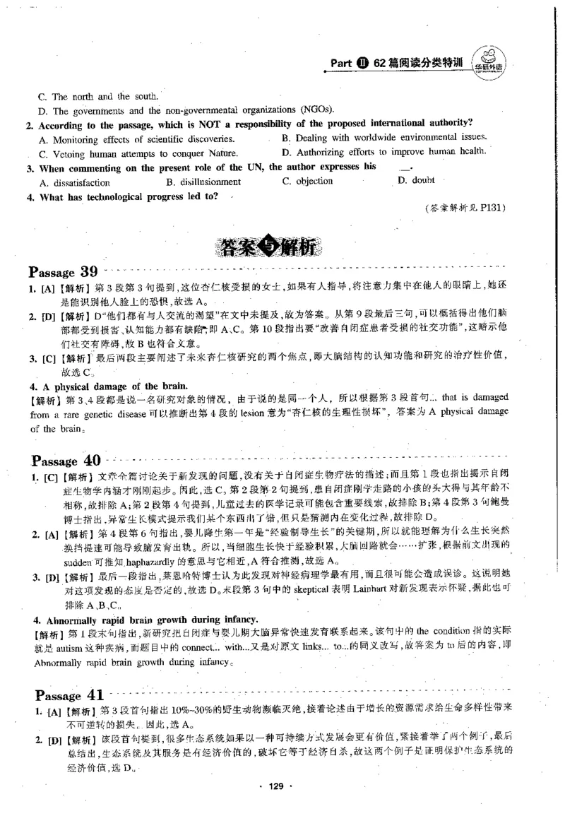 专八阅读180篇新版_2025专四专八真题及备考资料_2009-2024专八真题+备考资料_专八资料电子书_24专八阅读专题资料_2024专八阅读180篇新版（华研）