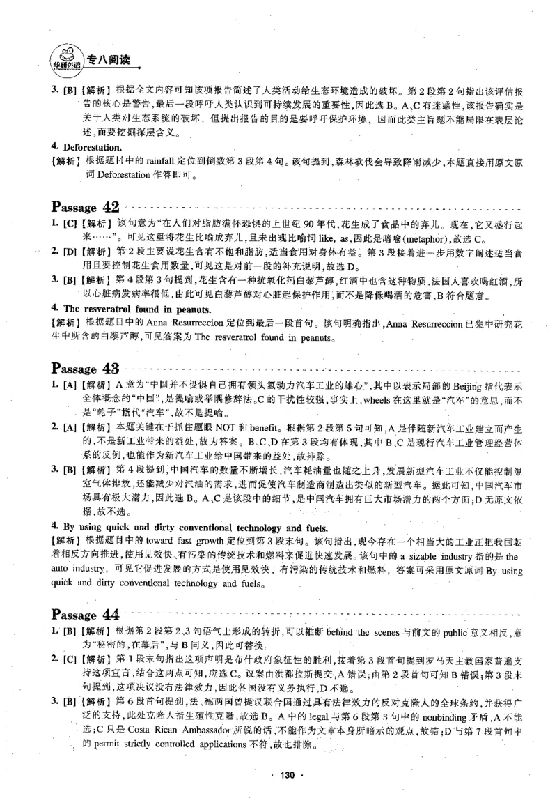 专八阅读180篇新版_2025专四专八真题及备考资料_2009-2024专八真题+备考资料_专八资料电子书_24专八阅读专题资料_2024专八阅读180篇新版（华研）