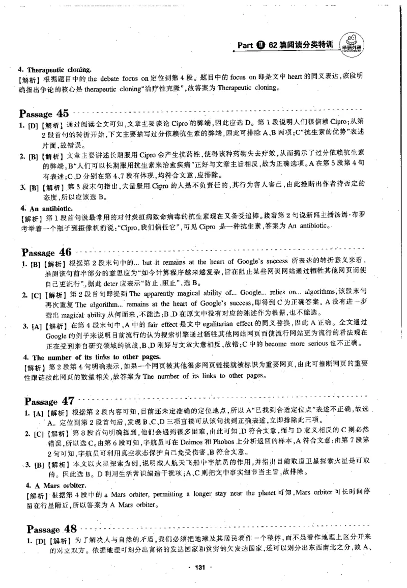 专八阅读180篇新版_2025专四专八真题及备考资料_2009-2024专八真题+备考资料_专八资料电子书_24专八阅读专题资料_2024专八阅读180篇新版（华研）