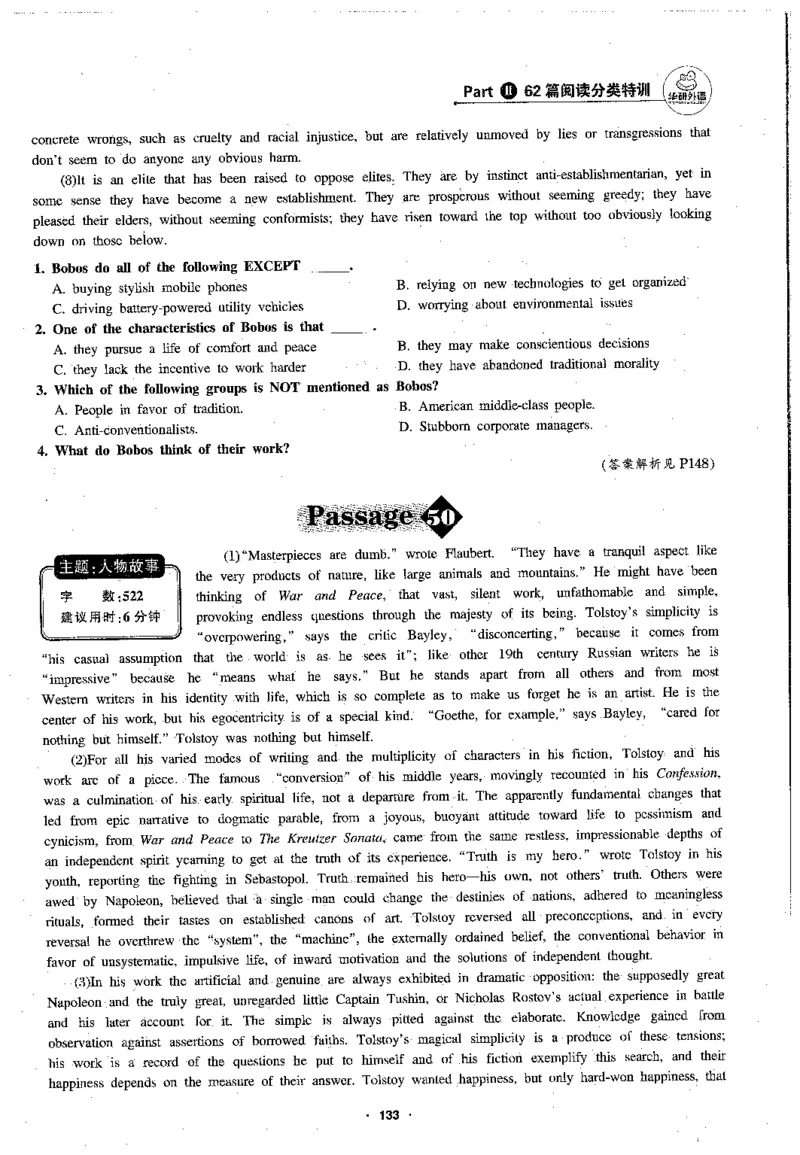 专八阅读180篇新版_2025专四专八真题及备考资料_2009-2024专八真题+备考资料_专八资料电子书_24专八阅读专题资料_2024专八阅读180篇新版（华研）