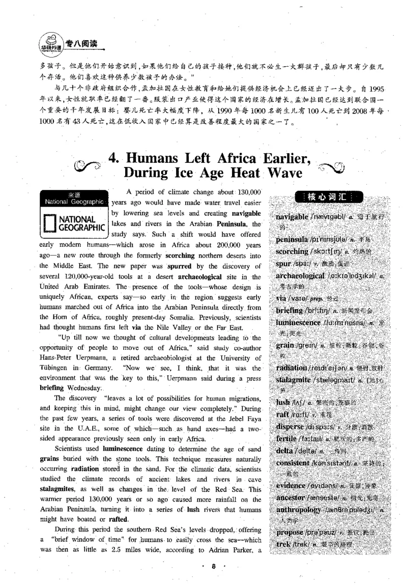 专八阅读180篇新版_2025专四专八真题及备考资料_2009-2024专八真题+备考资料_专八资料电子书_24专八阅读专题资料_2024专八阅读180篇新版（华研）
