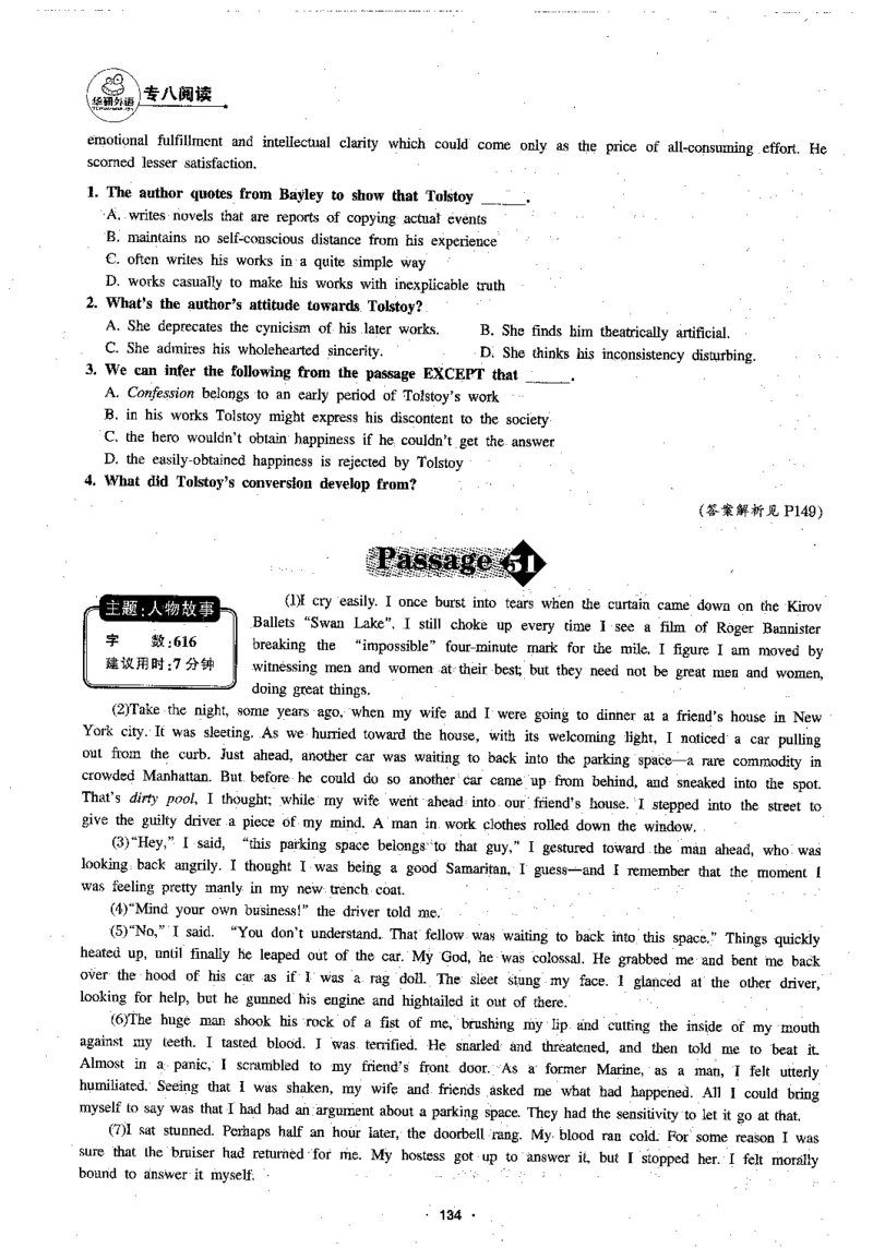 专八阅读180篇新版_2025专四专八真题及备考资料_2009-2024专八真题+备考资料_专八资料电子书_24专八阅读专题资料_2024专八阅读180篇新版（华研）